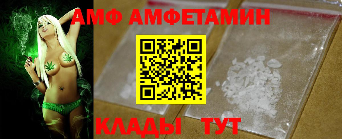 Усолье-Сибирское  Amphetamine  Вход с VPN  Амфетамин Розовый 