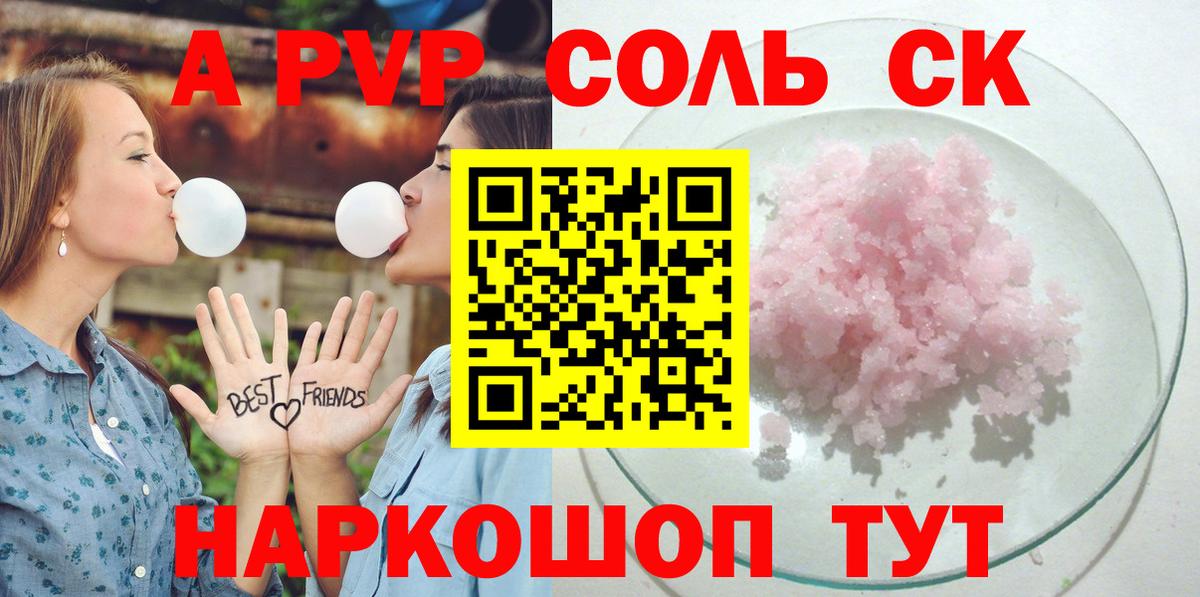 APVP СК КРИС Усолье-Сибирское