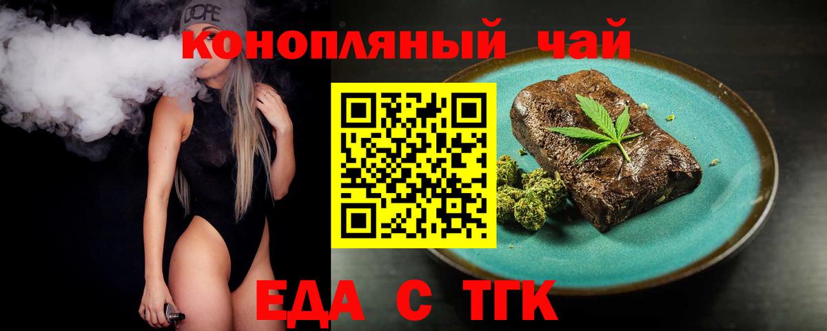 Усолье-Сибирское  Печенье с ТГК марихуана  Вход с VPN 