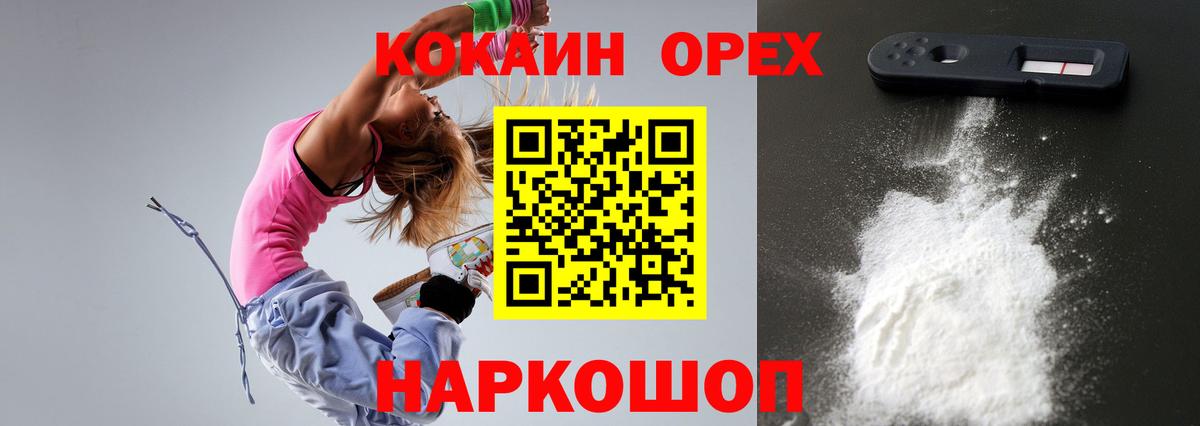 COCAIN Fish Scale  COCAIN Перу  COCAIN  Вход с VPN  Усолье-Сибирское 