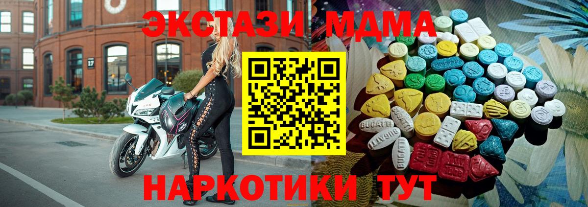 Ecstasy Cube  Вход с VPN  Усолье-Сибирское 