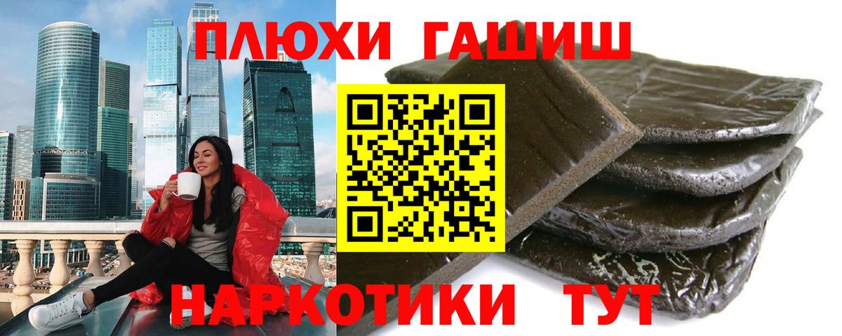 ГАШ хэш Усолье-Сибирское