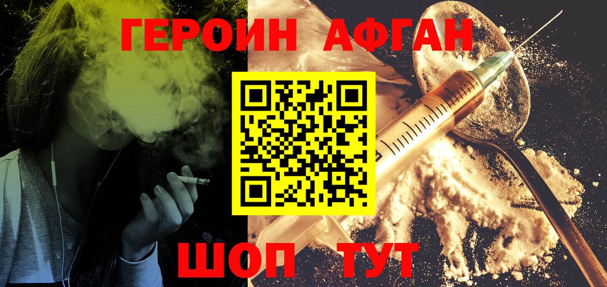 Героин гречка Усолье-Сибирское