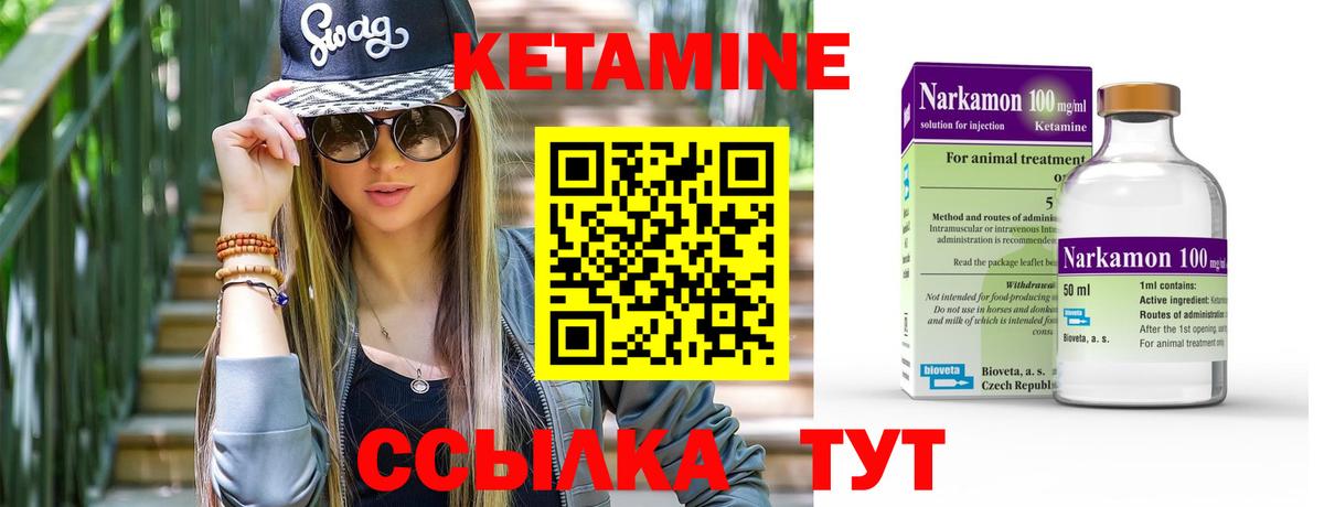 Кетамин VHQ Усолье-Сибирское