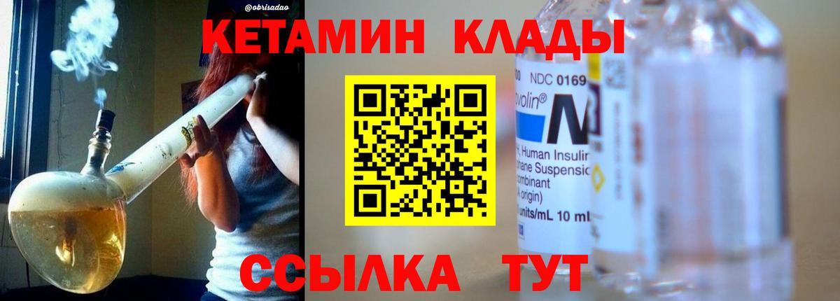 Усолье-Сибирское  Кетамин VHQ  Вход с VPN 