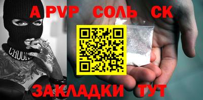 соль ск Бугуруслан