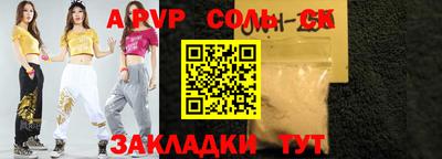 соль ск Бугуруслан