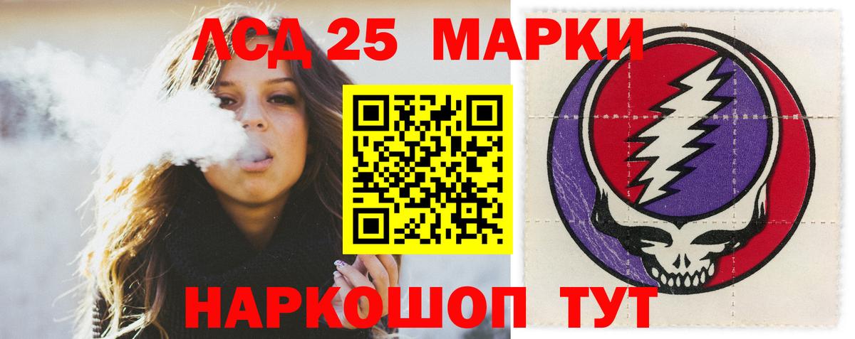 ЛСД экстази кислота  Вход с VPN  Усолье-Сибирское  ЛСД экстази кислота 