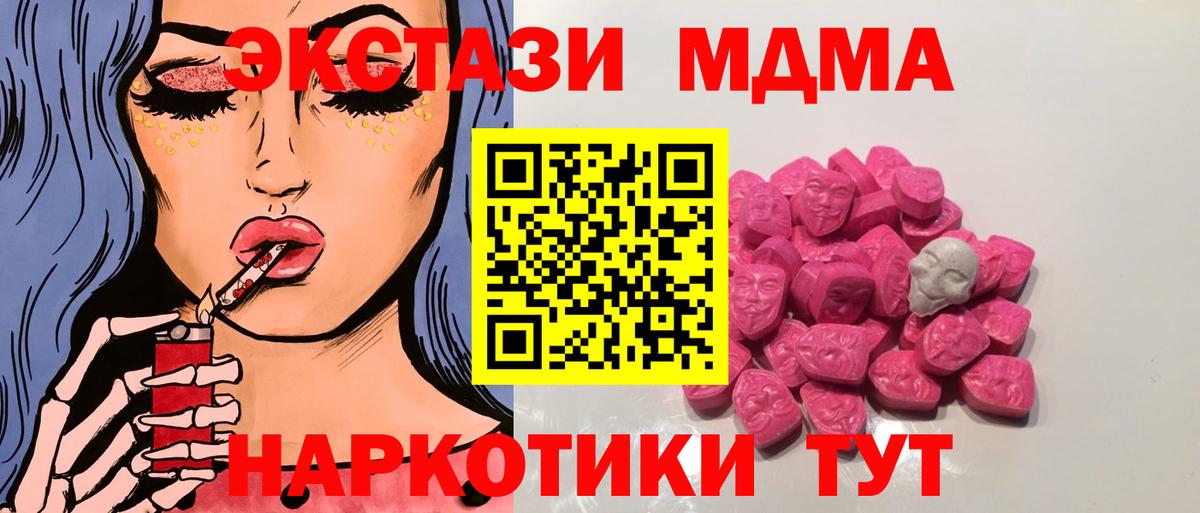 МДМА crystal  MDMA кристаллы  Вход с VPN  Усолье-Сибирское 