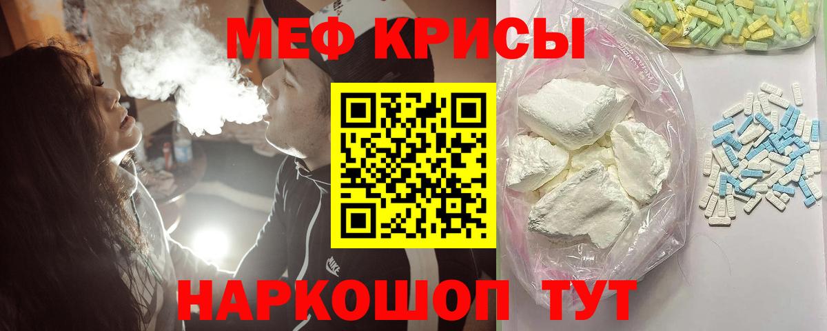 МЯУ-МЯУ  МЕФ VHQ  Вход с VPN  купить   Меф кристаллы  Усолье-Сибирское 