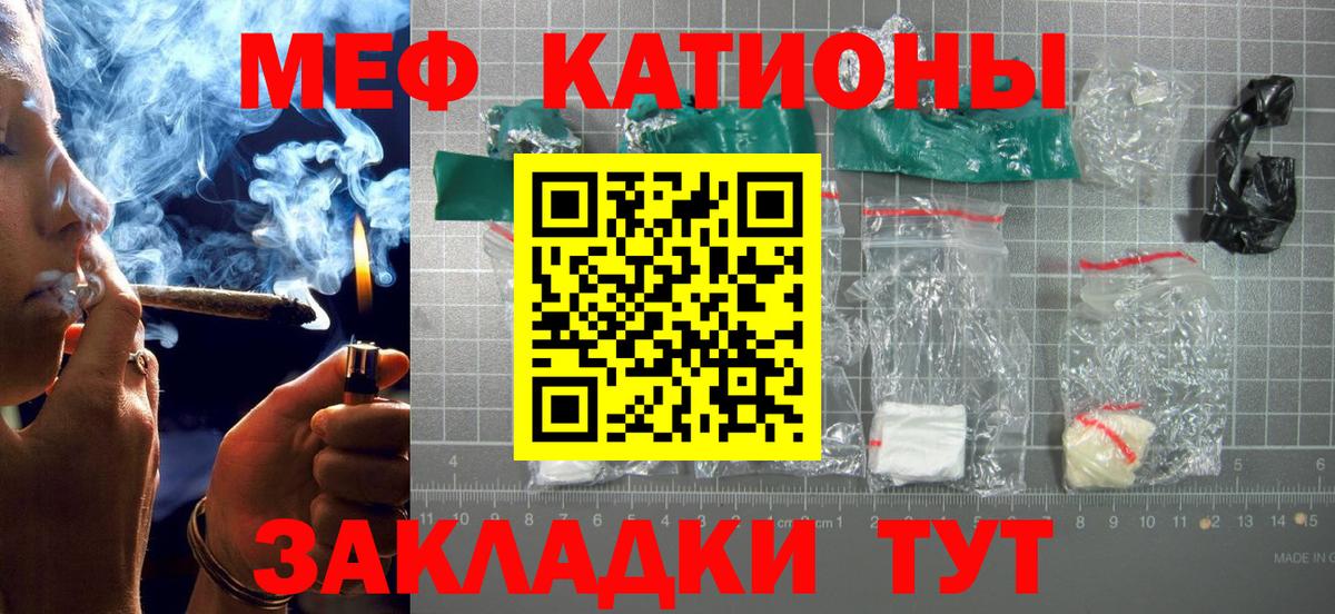 Мефедрон  Усолье-Сибирское