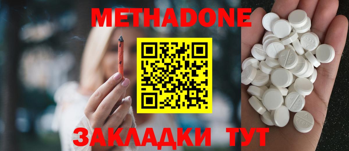 Усолье-Сибирское  Метадон methadone  Вход с VPN  Метадон белоснежный 