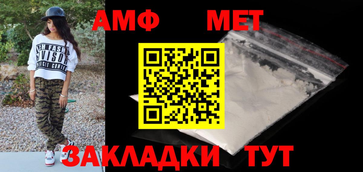 Метамфетамин мет Усолье-Сибирское