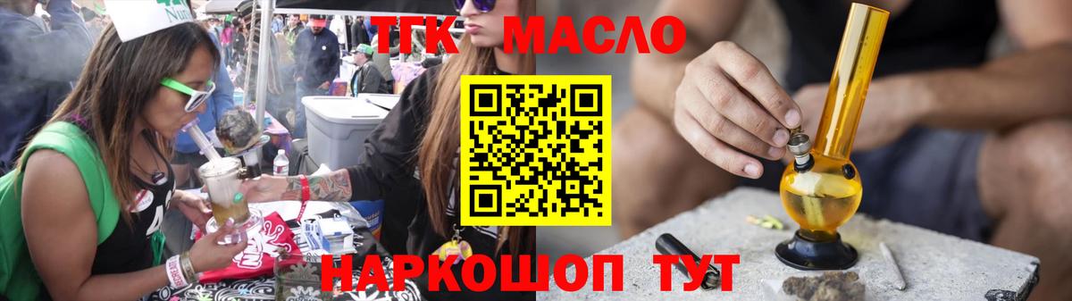 Дистиллят ТГК гашишное масло Усолье-Сибирское